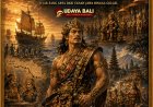 Babad Arya Kutawaringin: Jejak Sang Arya dari Tanah Jawa hingga Gelgel